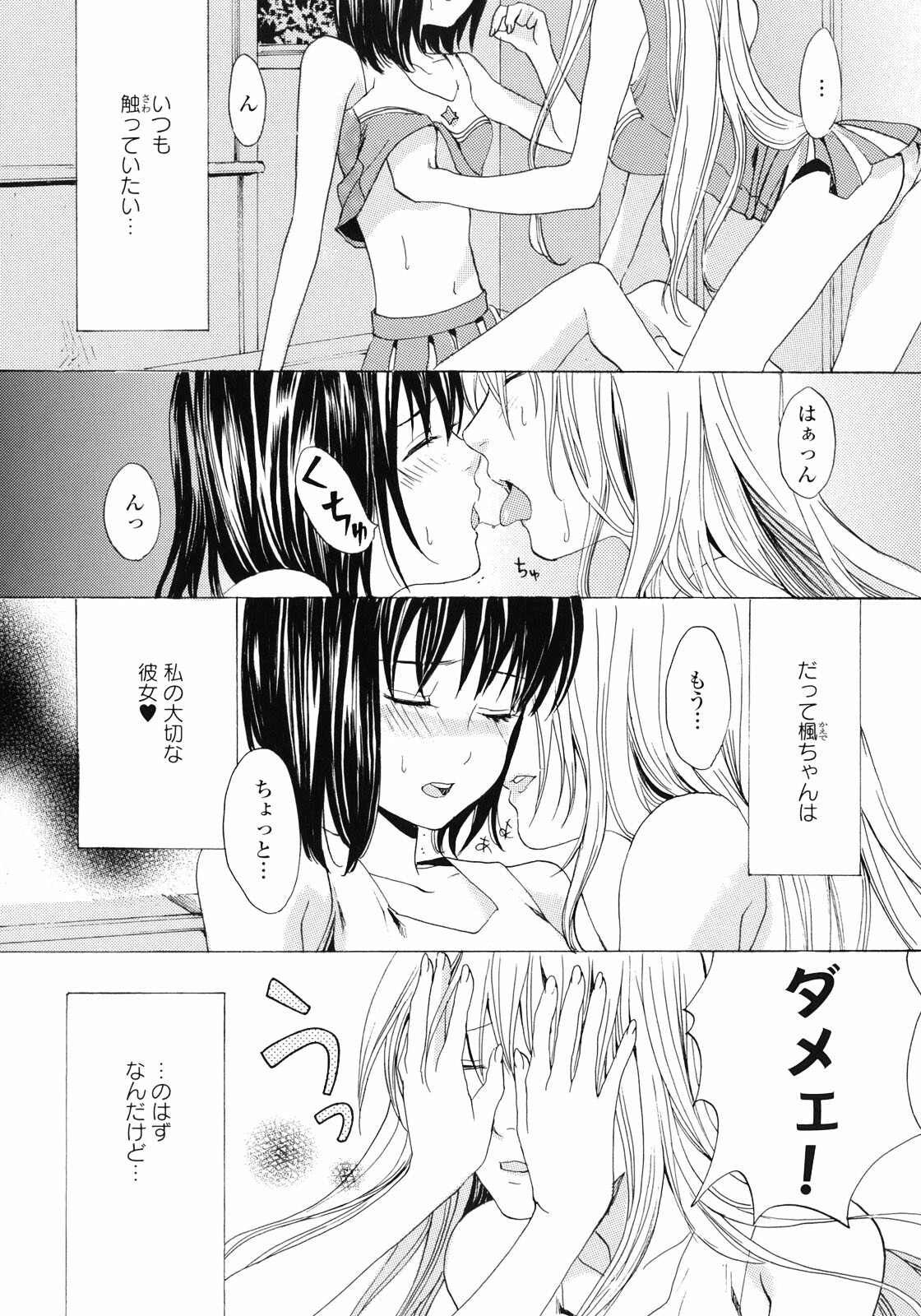 [Anthology] Yuri Hime Wildrose Vol.1 page 8 full