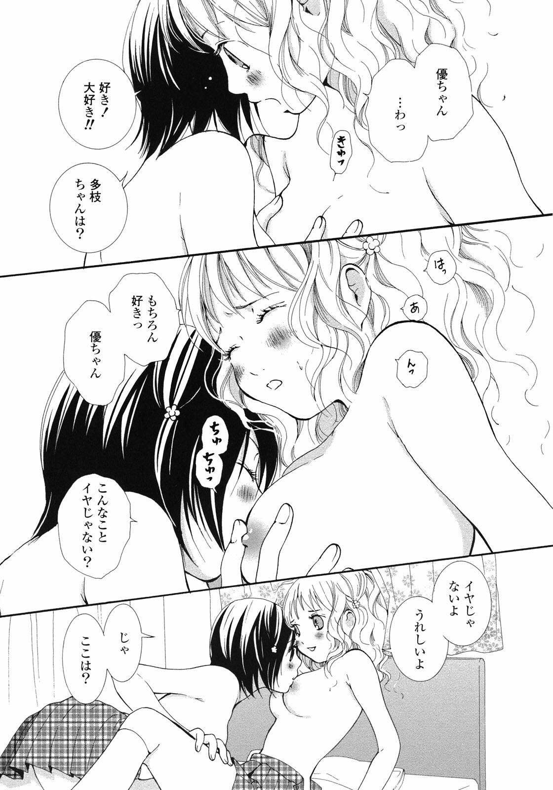 [Anthology] Yuri Hime Wildrose Vol.1 page 82 full