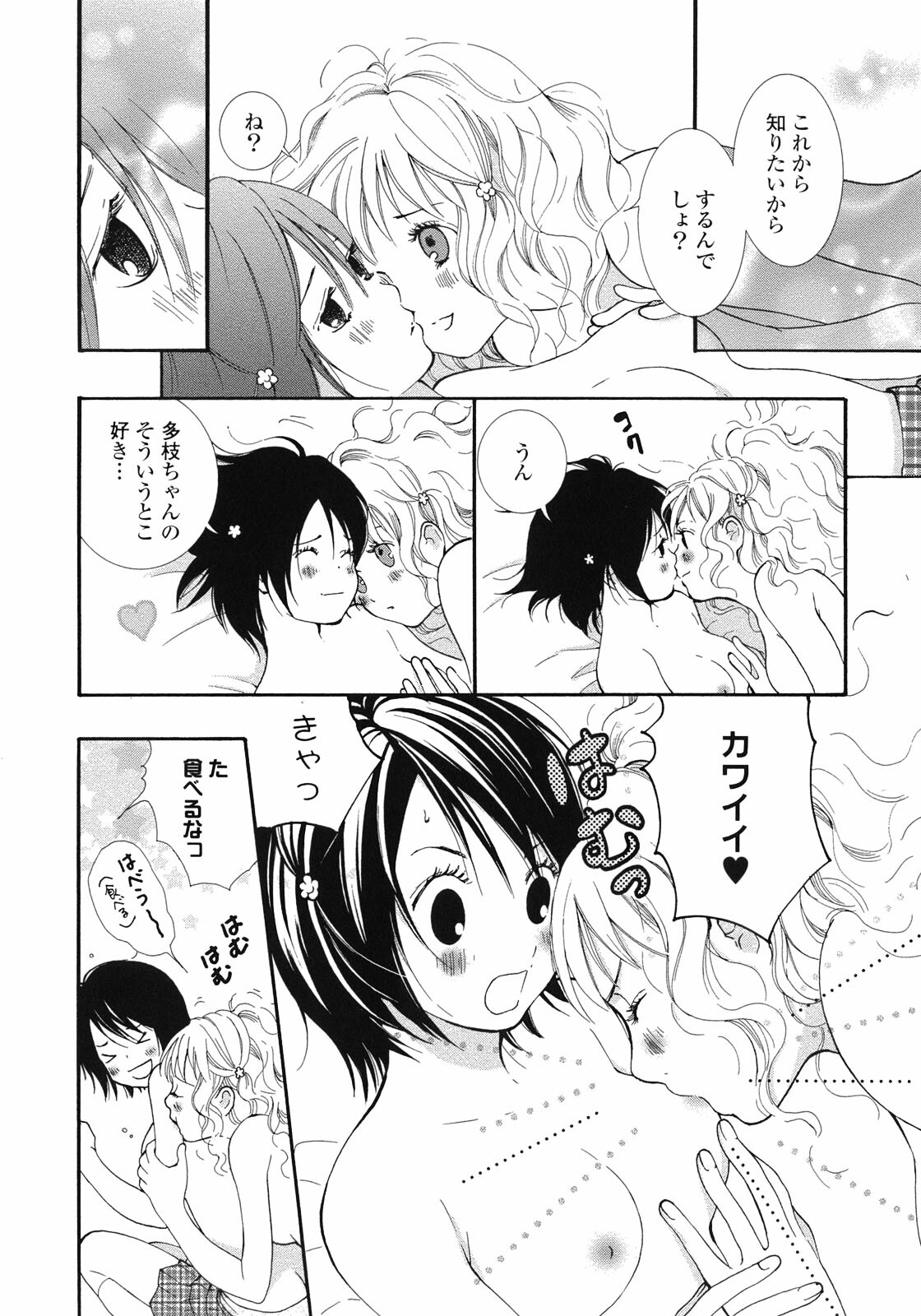 [Anthology] Yuri Hime Wildrose Vol.1 page 85 full