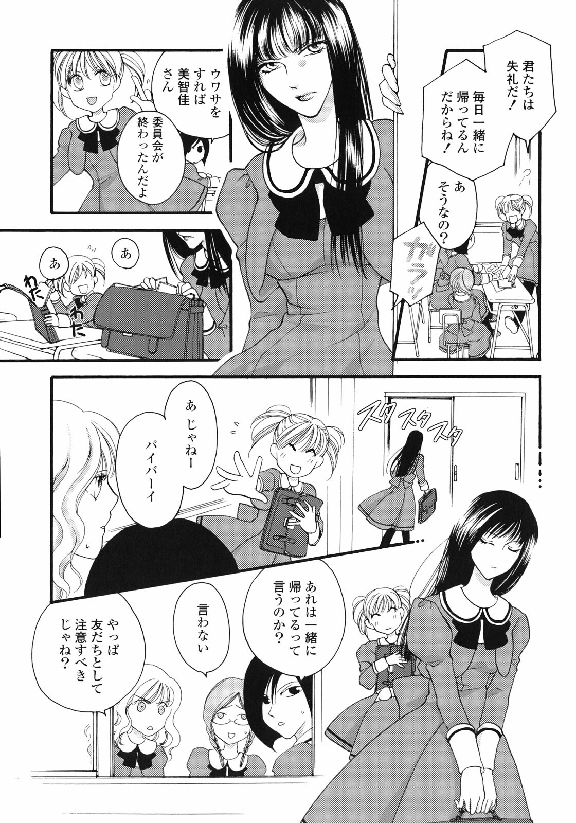 [Anthology] Yuri Hime Wildrose Vol.1 page 90 full