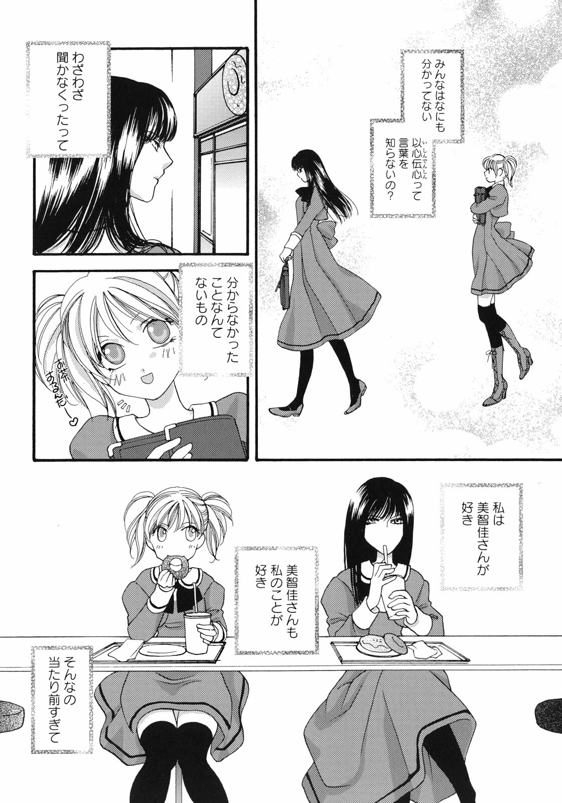 [Anthology] Yuri Hime Wildrose Vol.1 page 91 full