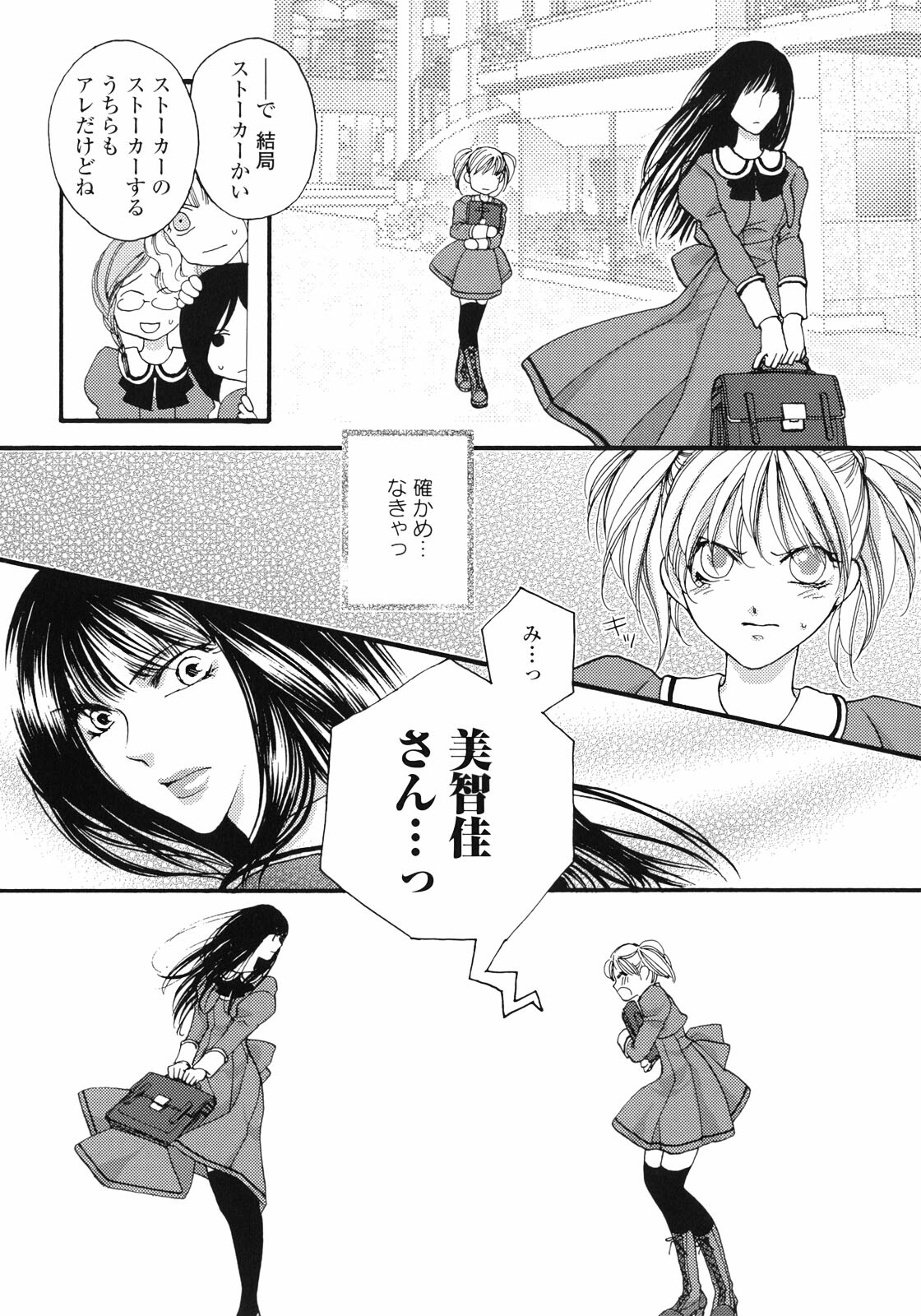 [Anthology] Yuri Hime Wildrose Vol.1 page 95 full