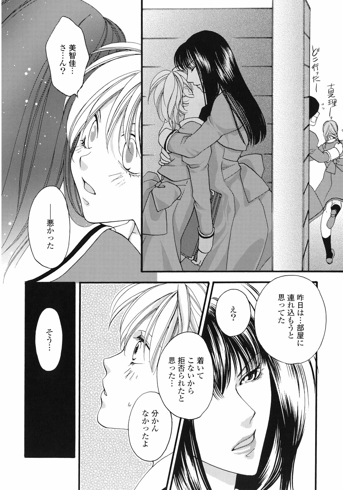 [Anthology] Yuri Hime Wildrose Vol.1 page 97 full