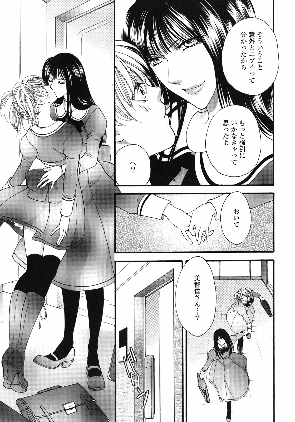 [Anthology] Yuri Hime Wildrose Vol.1 page 98 full