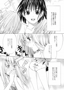 [Anthology] Yuri Hime Wildrose Vol.1 - page 12