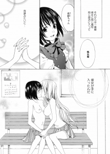 [Anthology] Yuri Hime Wildrose Vol.1 - page 13