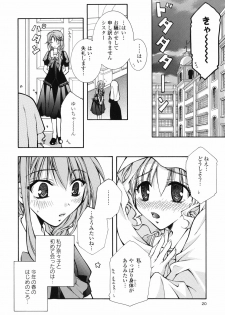 [Anthology] Yuri Hime Wildrose Vol.1 - page 23