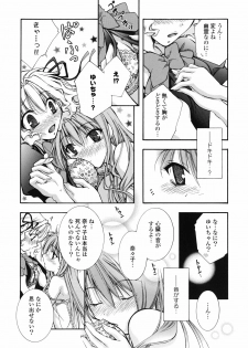 [Anthology] Yuri Hime Wildrose Vol.1 - page 28