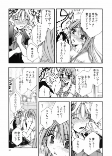 [Anthology] Yuri Hime Wildrose Vol.1 - page 30