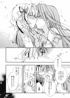 [Anthology] Yuri Hime Wildrose Vol.1 - page 31