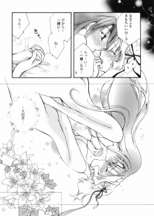 [Anthology] Yuri Hime Wildrose Vol.1 - page 34