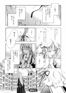 [Anthology] Yuri Hime Wildrose Vol.1 - page 35