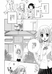 [Anthology] Yuri Hime Wildrose Vol.1 - page 37