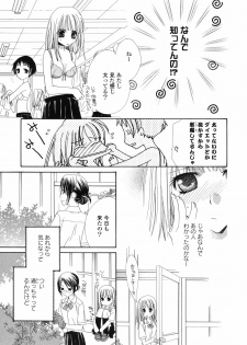 [Anthology] Yuri Hime Wildrose Vol.1 - page 40