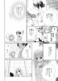 [Anthology] Yuri Hime Wildrose Vol.1 - page 41