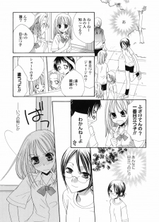 [Anthology] Yuri Hime Wildrose Vol.1 - page 42