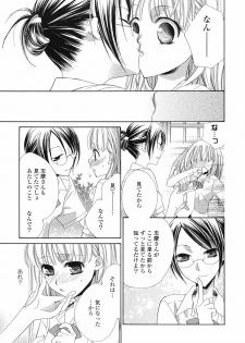 [Anthology] Yuri Hime Wildrose Vol.1 - page 44