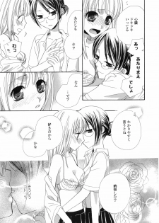 [Anthology] Yuri Hime Wildrose Vol.1 - page 46