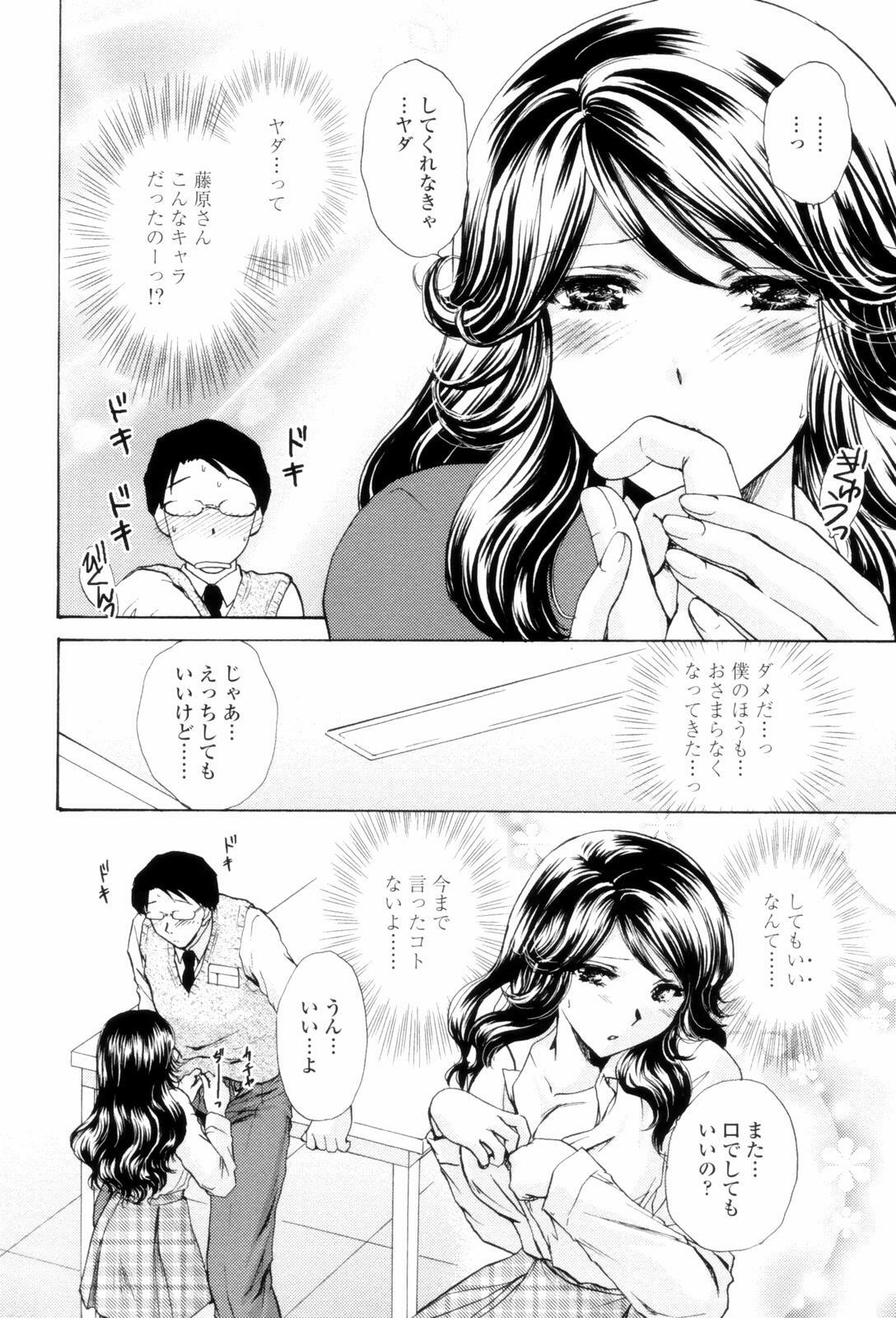 [Shou Akira] Love Clad page 154 full