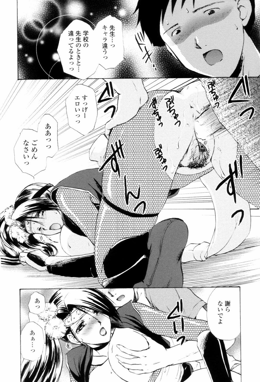 [Shou Akira] Love Clad page 20 full