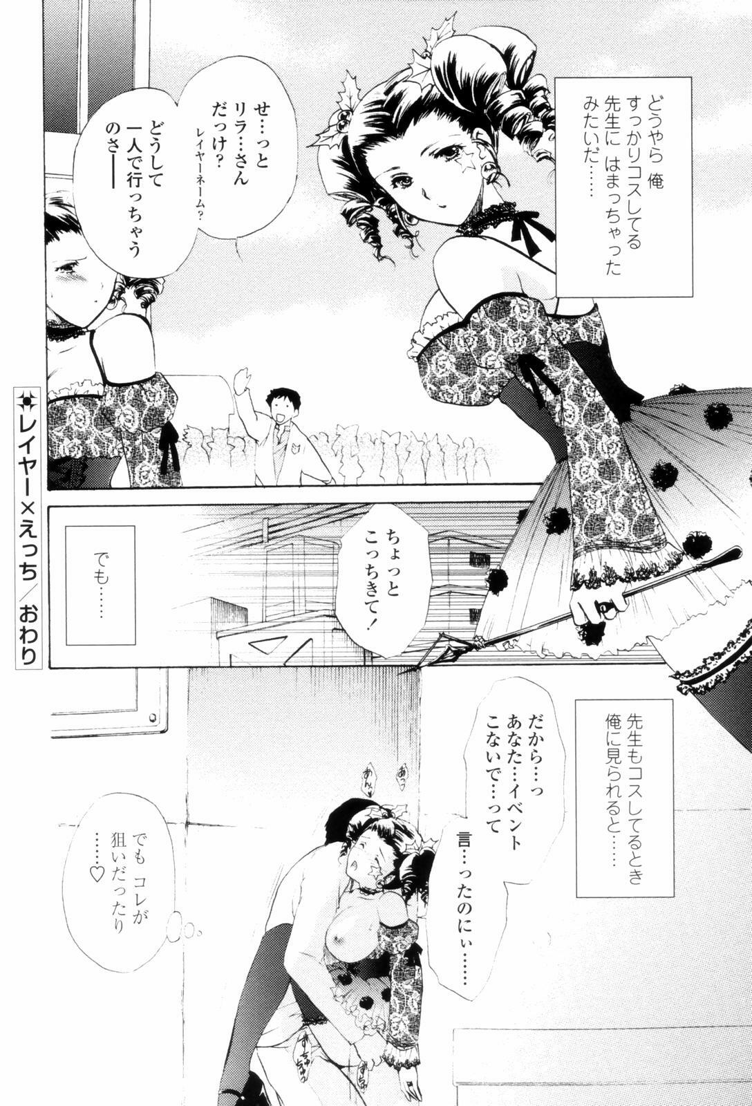 [Shou Akira] Love Clad page 24 full