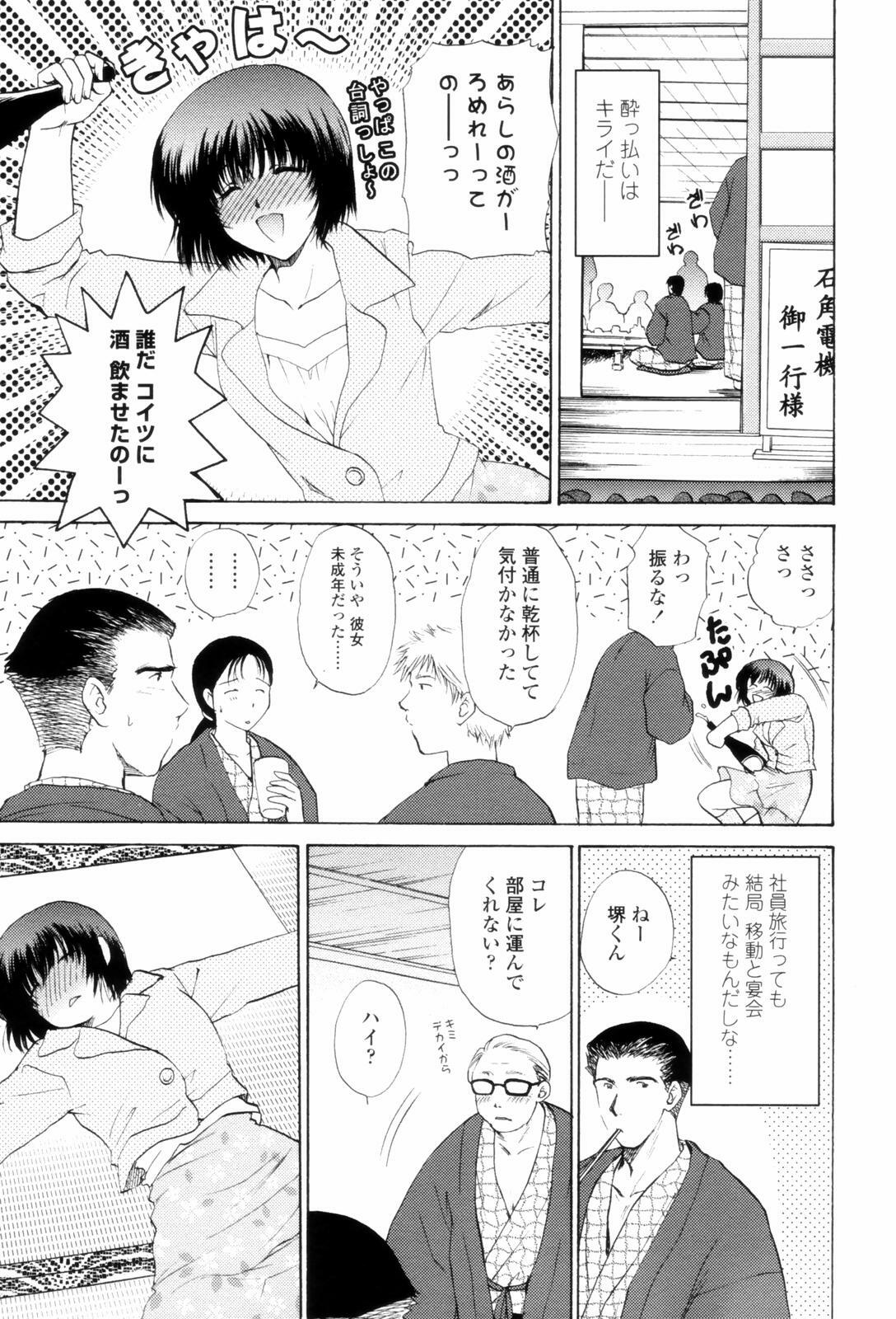 [Shou Akira] Love Clad page 25 full