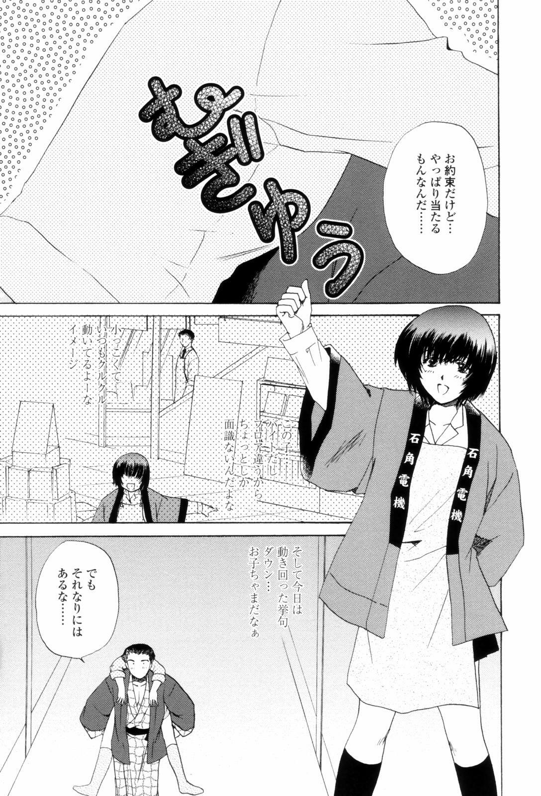 [Shou Akira] Love Clad page 27 full