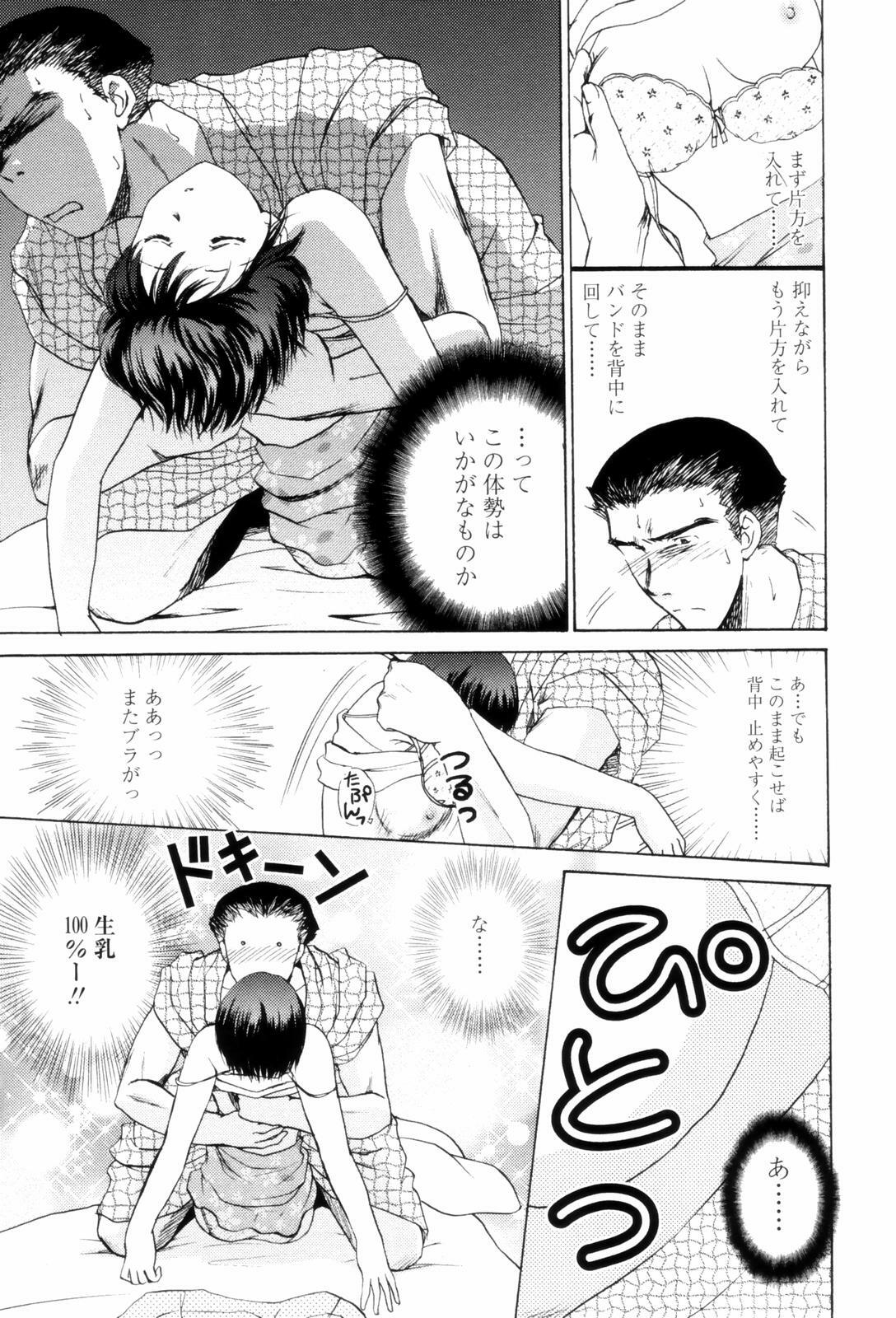 [Shou Akira] Love Clad page 31 full