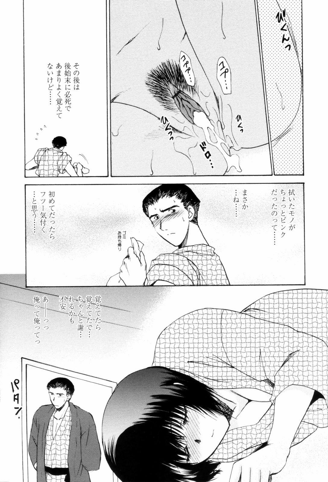 [Shou Akira] Love Clad page 43 full