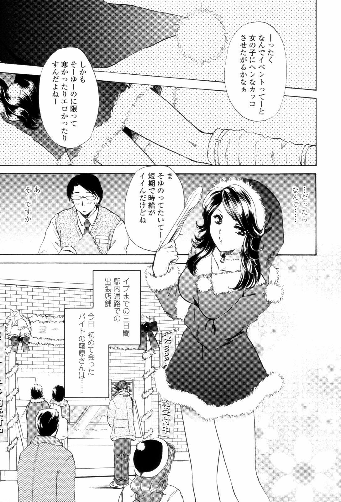 [Shou Akira] Love Clad page 45 full