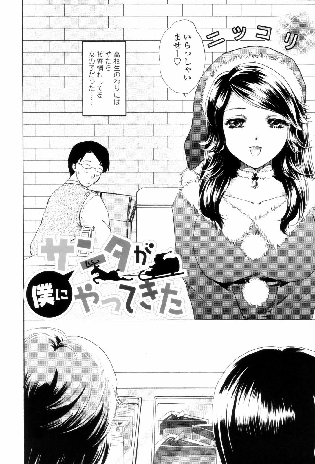 [Shou Akira] Love Clad page 46 full