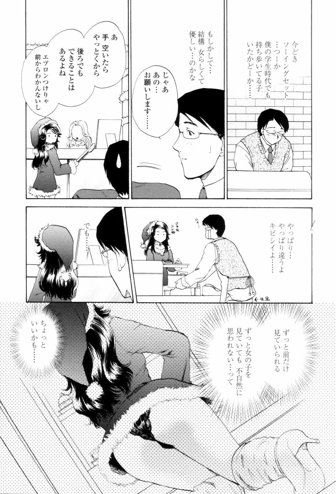 [Shou Akira] Love Clad page 49 full