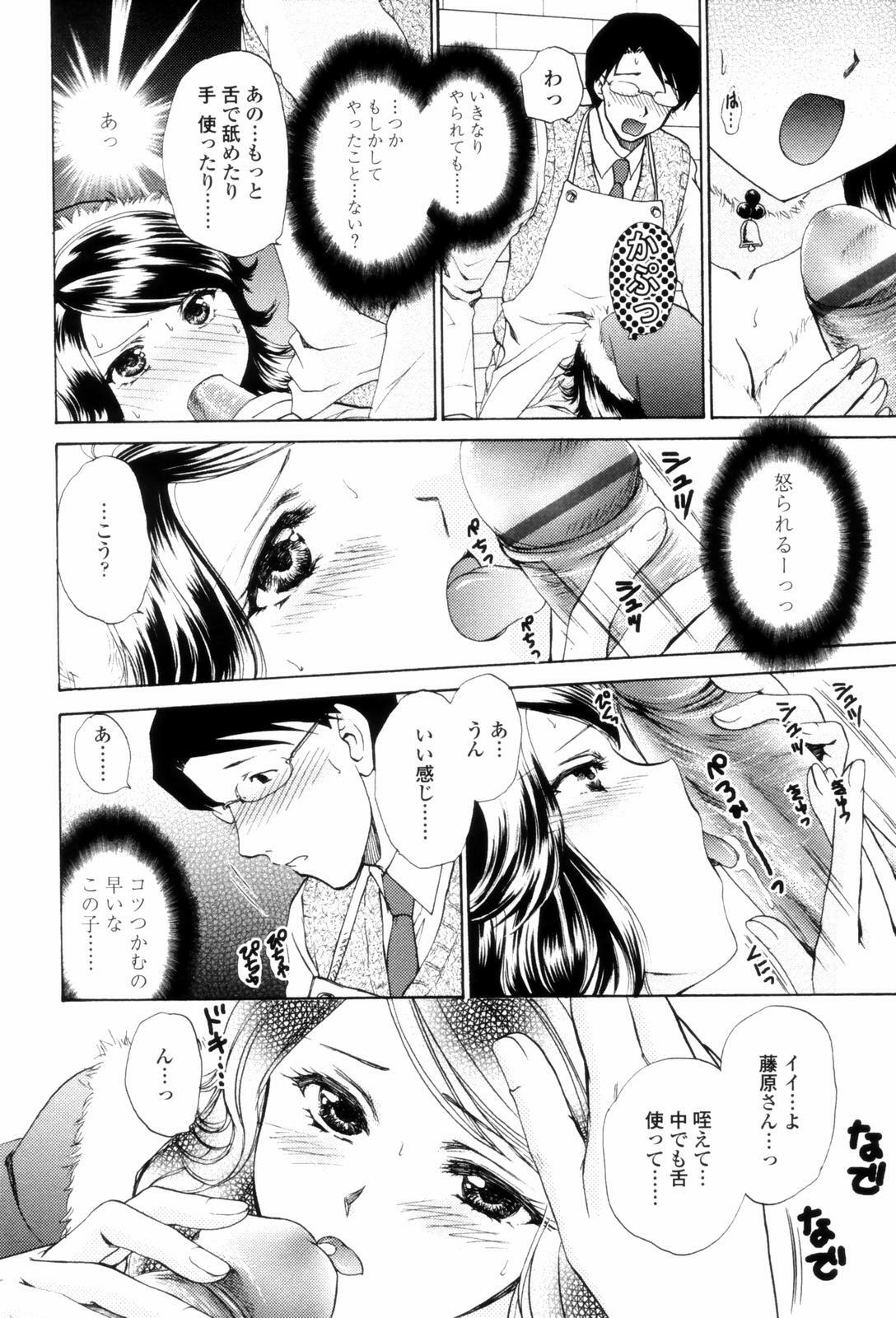 [Shou Akira] Love Clad page 54 full