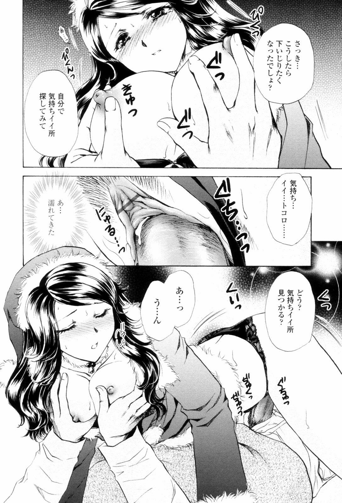 [Shou Akira] Love Clad page 62 full