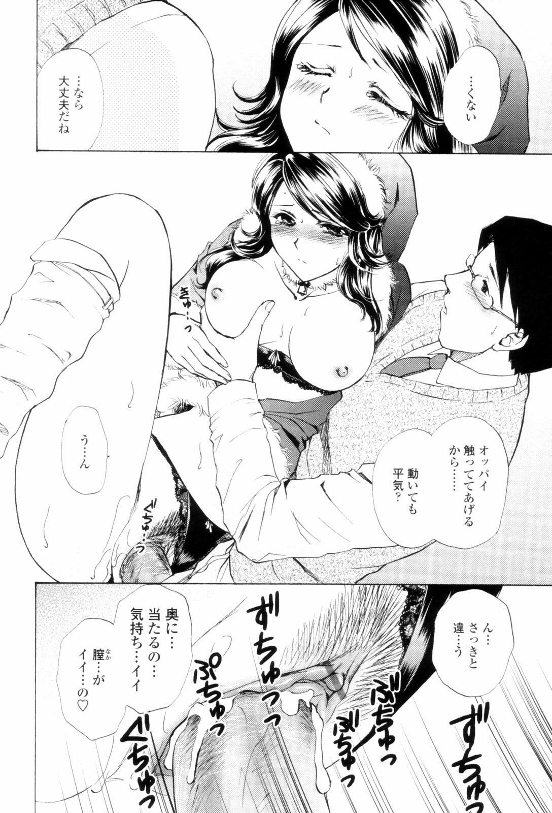 [Shou Akira] Love Clad page 64 full