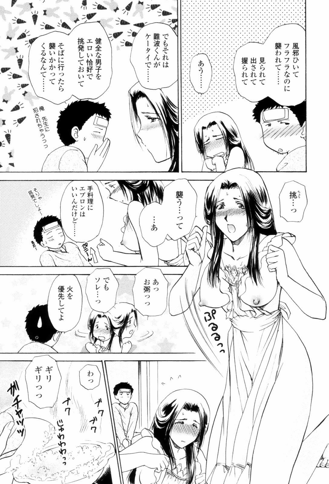 [Shou Akira] Love Clad page 75 full