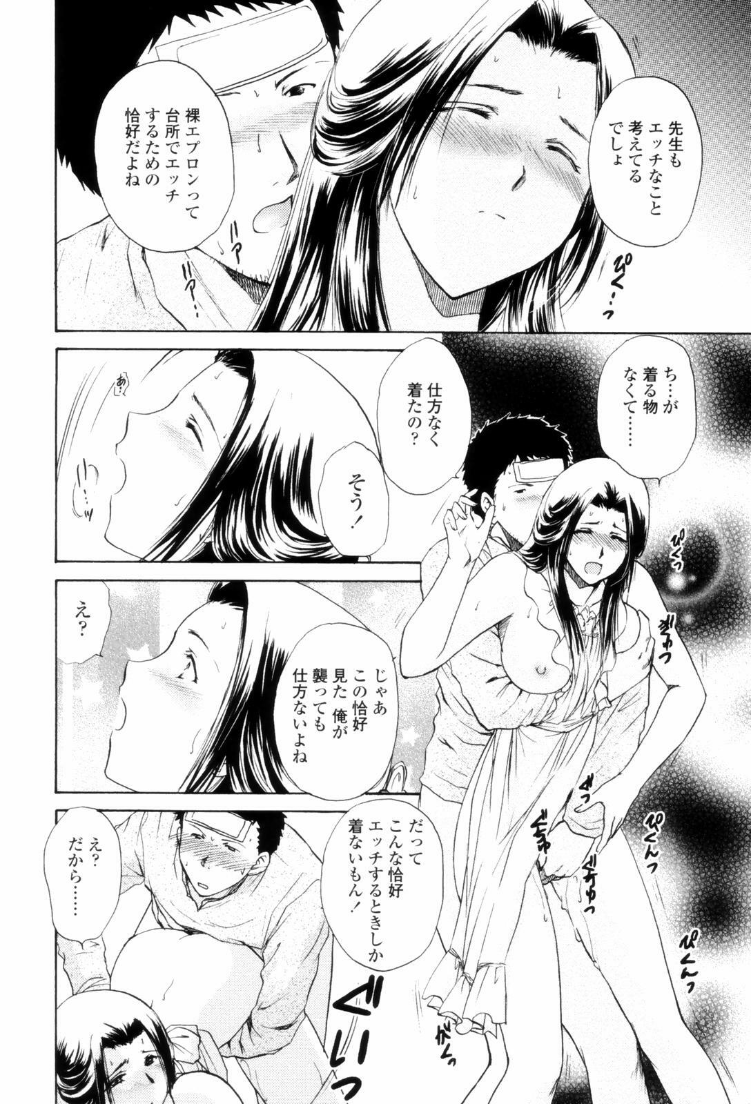 [Shou Akira] Love Clad page 78 full