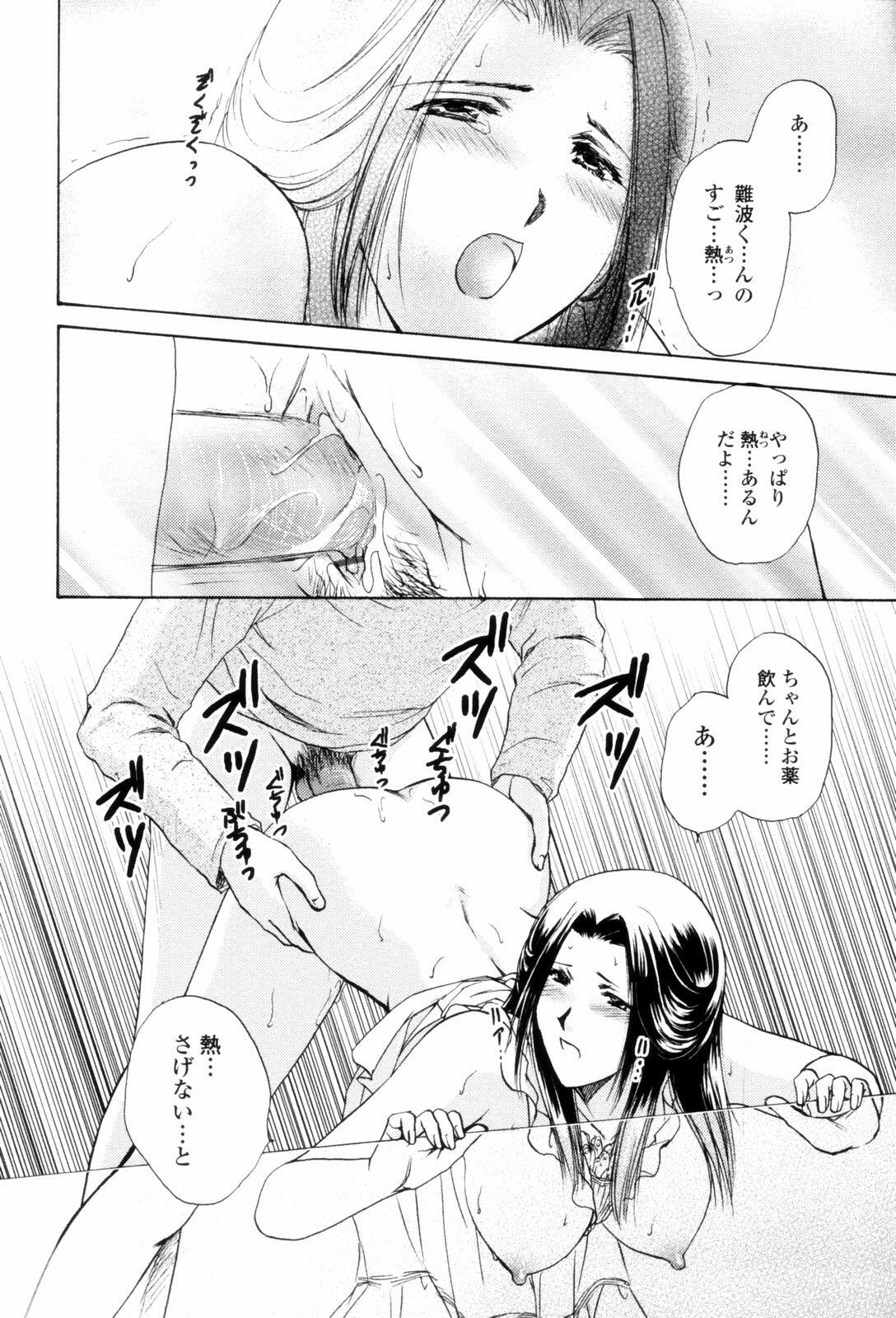 [Shou Akira] Love Clad page 80 full