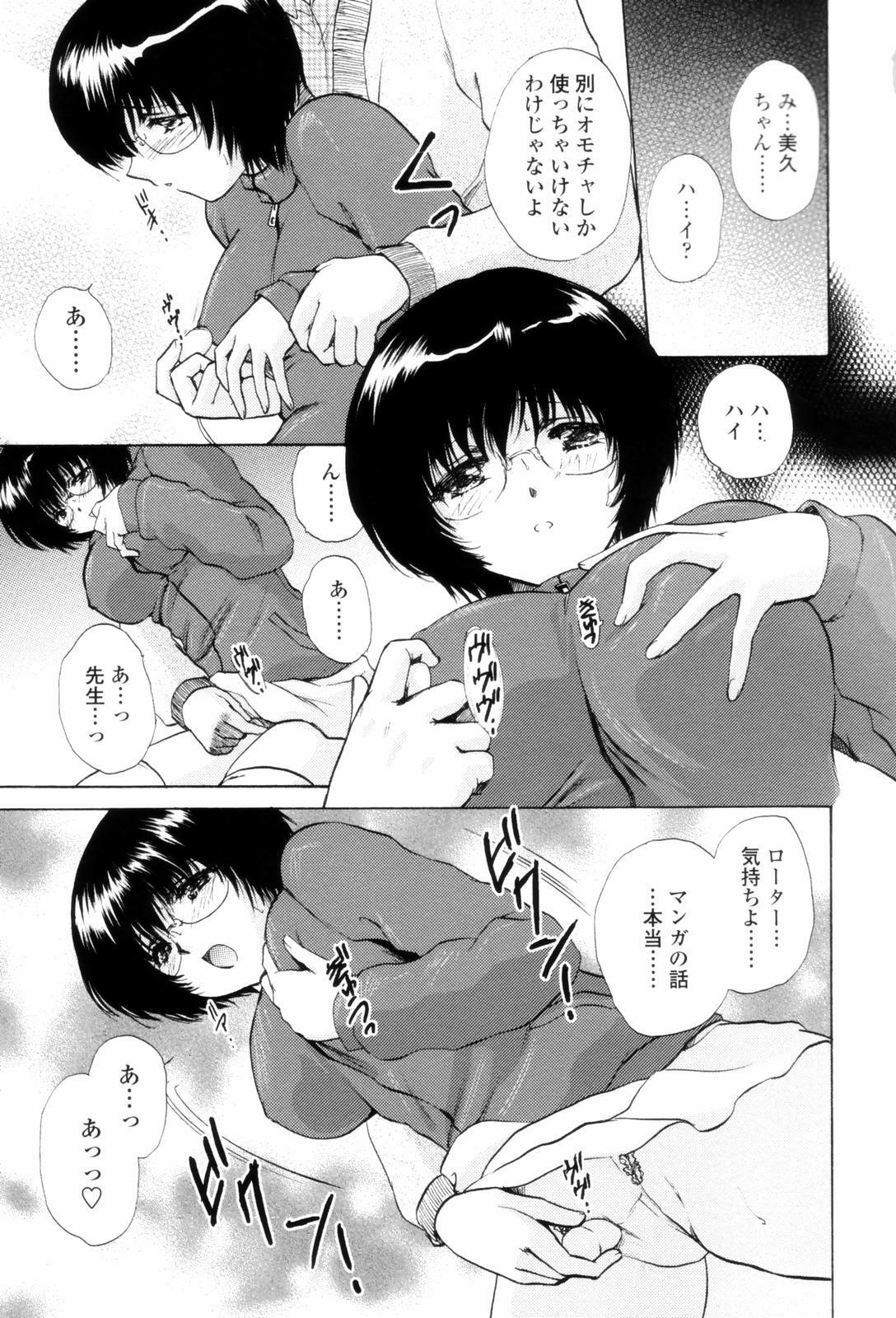 [Shou Akira] Love Clad page 95 full