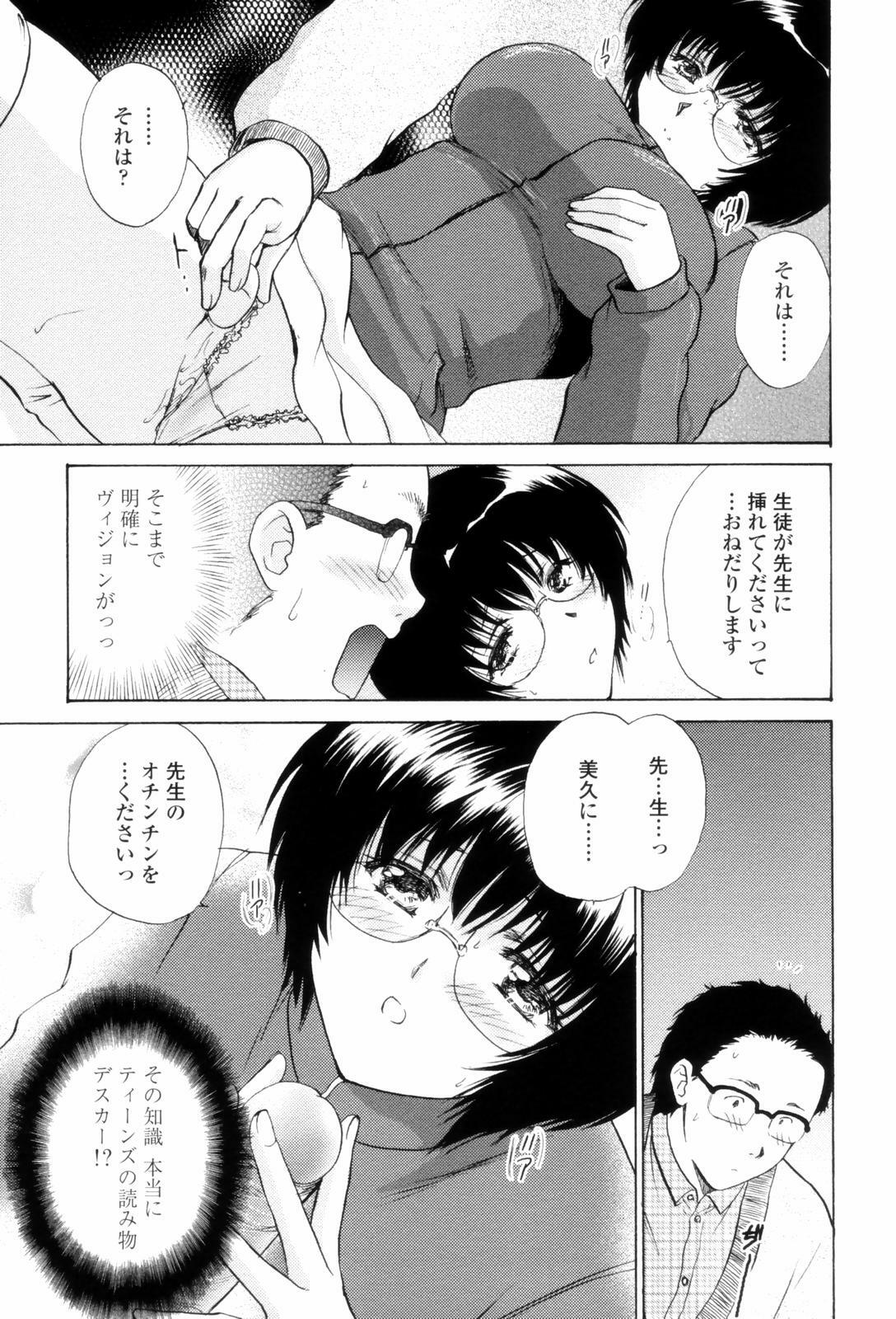 [Shou Akira] Love Clad page 97 full