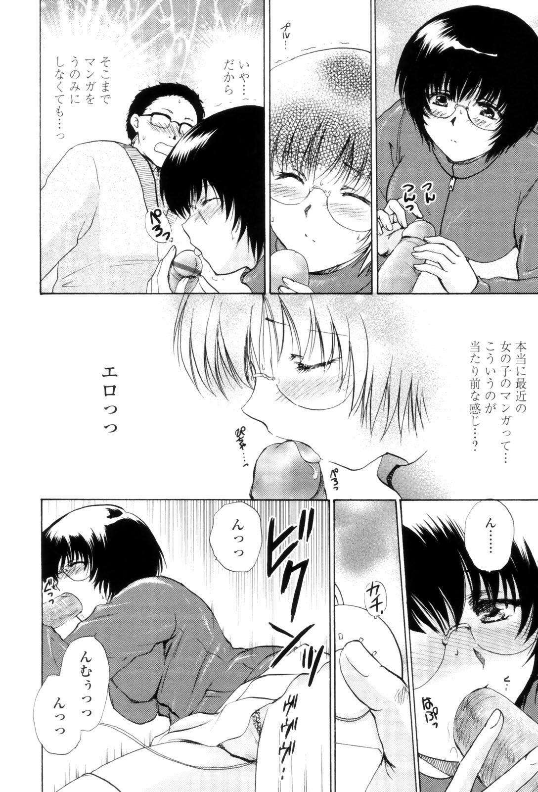 [Shou Akira] Love Clad page 98 full