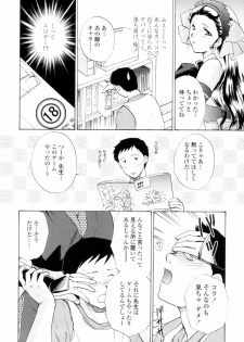[Shou Akira] Love Clad - page 10