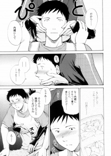 [Shou Akira] Love Clad - page 11