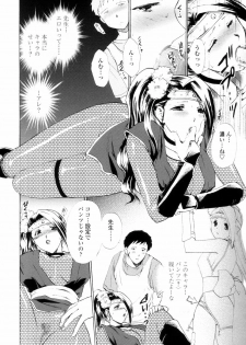 [Shou Akira] Love Clad - page 14