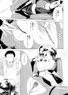 [Shou Akira] Love Clad - page 15