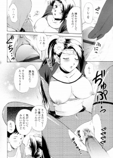 [Shou Akira] Love Clad - page 16
