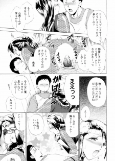 [Shou Akira] Love Clad - page 17
