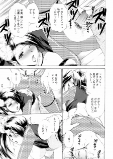 [Shou Akira] Love Clad - page 19