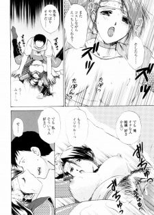 [Shou Akira] Love Clad - page 22