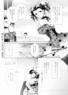 [Shou Akira] Love Clad - page 24